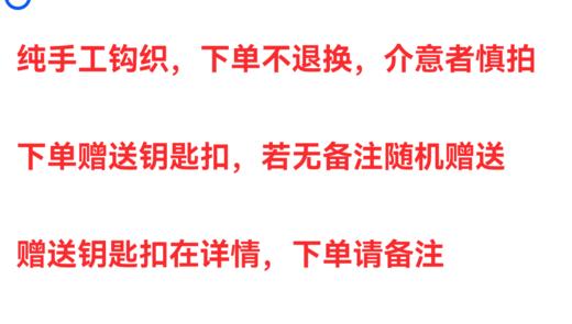【DIY纯手工钩织卡通头部挂件】纯手工钩织兵哥哥玩偶亚克力娃娃头钥匙扣挂件（手工产品不支持退换）LQQ 商品图8