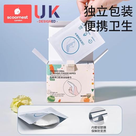 科巢婴儿口腔清洁器指套乳牙刷纱布指套巾0一1岁宝宝婴幼儿洗舌苔神器 商品图4