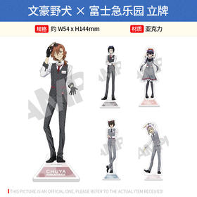 DMM 日本正版 文豪野犬×富士急乐园 角色立牌 太宰治中岛敦周边谷子