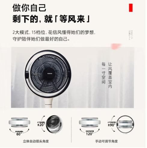 东芝（TOSHIBA）（510433）东芝直流变频空气循环扇电扇涡轮换气扇循环家用落地扇台式柔风电风扇轻音节能 F-DSA800XCN(W) 商品图1