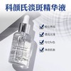 科颜氏（Kiehl's）安白瓶淡斑精华液50ml 商品缩略图1