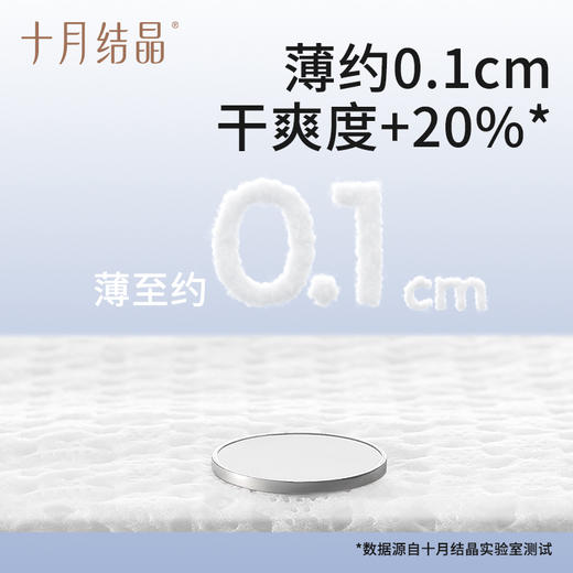 【新客专享】奢柔蚕丝纸尿裤试用装4片 商品图3