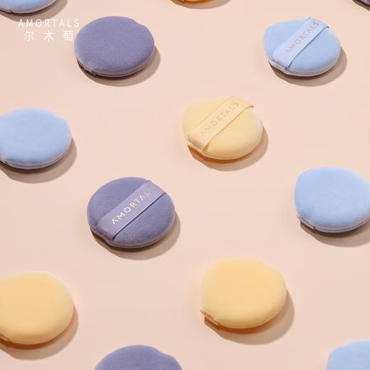 尔木萄 星云散粉扑套装3枚（小 55*13mm） 商品图1