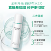 润百颜屏障修护精华 水/乳（2.0版本） 商品缩略图4
