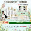 【618钜惠】养生堂逆时光套装（金桦抗初老全系列） 商品缩略图0