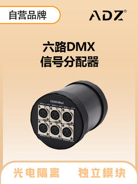 CA8602MOD 6路信号处理器