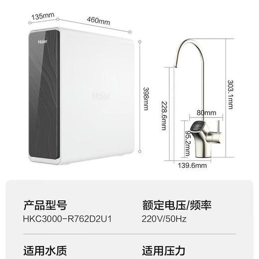 海尔净水器鲜活水PRO家用直饮过滤器厨下式RO反渗透净水机 HKC3000-R762D2U1【1200G】 商品图0