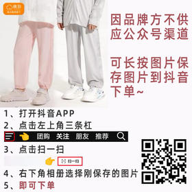 （下单方式见详情页）防晒裤对比测评，测评优品-棉致儿童防晒裤 冰感速干 运动防晒 束脚款 透气轻薄 运动休闲