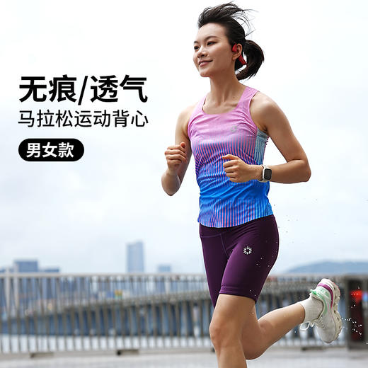 【低价清仓39元】积能夏季透气轻薄马拉松无痕快干男女款跑步体育生长跑运动背心 商品图5