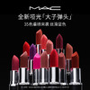 MAC魅可新经典哑光唇膏 602# 616# 646# 666#  683# 大子弹头 商品缩略图1