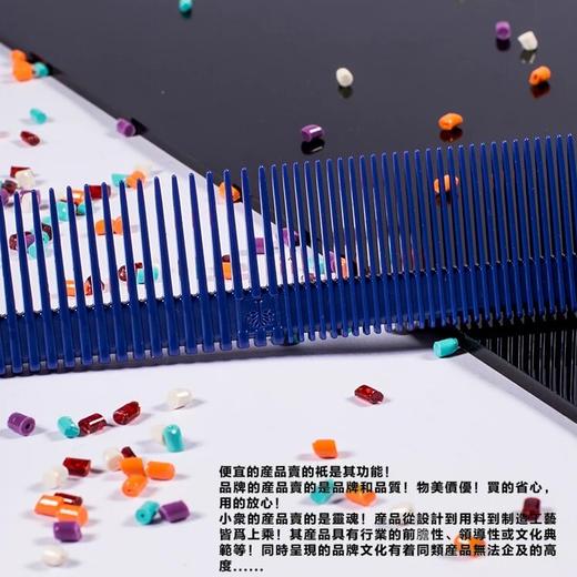 树牌梳子 TREE增强专业剪发梳子系列T152S 商品图1