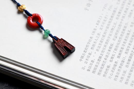 GJXJ0356°朱砂双龙平安环挂件 商品图2