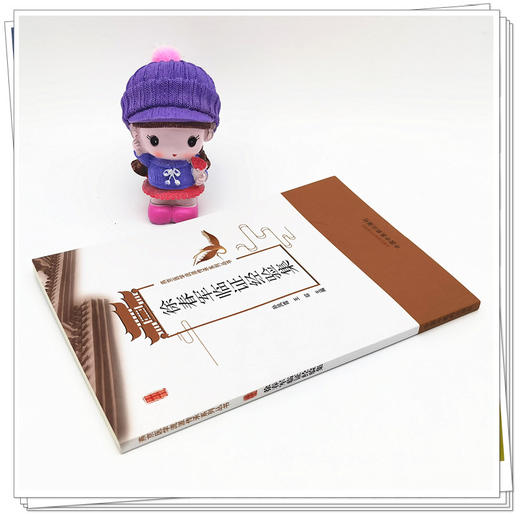 正版 现货【出版社直销】徐春军临证经验集 孙凤霞 王琮 中国中医药出版社 中医临床 书籍 商品图3