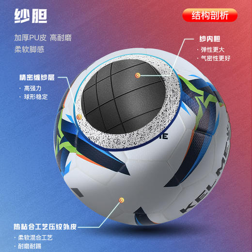 KELME热粘合足球 商品图1