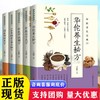 中医养生宝典（全5册） 商品缩略图1