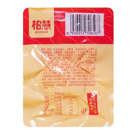 柏慧大肉枣肠 即食鸡肉脆骨肠高蛋白爆汁肉枣肠宿舍零食小香肠 商品图7
