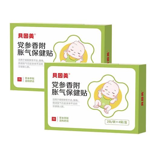党参香附胀气贴【胀气肠绞痛】排气通畅不哭闹 商品图0