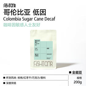 低因 甘蔗脱因处理法 深度烘焙 咖啡豆