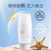 蜜雪儿防晒美白清透隔离乳SPF40/SPF30 PA+++ 商品缩略图3