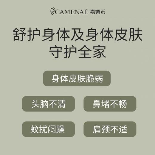 【双12大促】嘉媚乐焕能舒缓精油 保湿多效呵护  有机小产地单方精油  一瓶多用 商品图5