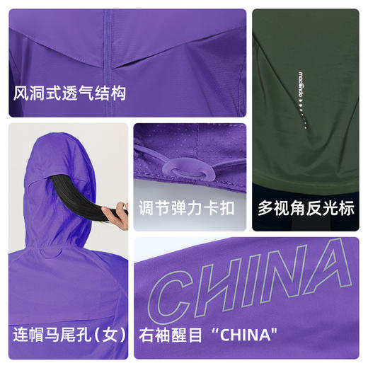 春夏马孔多男女梭织外套领奖服 UPF50+高倍防晒 3级防泼水 下雨天不沾身 前胸/后背风洞 女款连帽马尾孔运动外套  防晒衣防紫外线马拉松 原创品类 商品图3