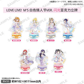 BUSHIROAD Love Live! 学园偶像祭 不可思议之国 立牌 周边谷子