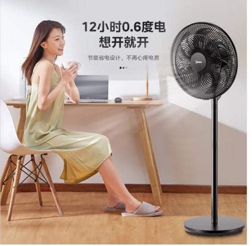 美的（Midea）（510430
）台立两用落地电风扇7叶远距送风极简设计易拆洗3档风速轻音低噪客厅办公FSA40TMJ（线下同款） 商品图0