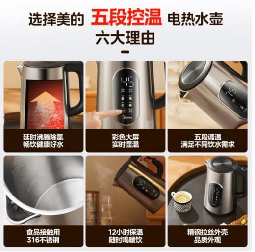 美的（Midea）（509985）电热水壶烧水壶保温热水壶1.5L大屏温显5段控温沸腾除氯316不锈钢 线下同款 MK-SEK1511 商品图2