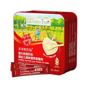 爷爷的农场强化铁猪肝粉40g