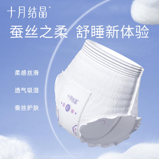 【99元10件】经期防漏夜用舒睡裤安睡裤XL码*6片 商品图1