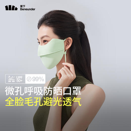 蕉下透气护眼角防晒口罩AS33624 商品图4
