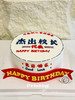 #感谢蛋糕#生日蛋糕#毕业季 杰出校长/老师/班主任/领导等等 忌廉蛋糕（默认自提，收费配送请联系客服） 商品缩略图0