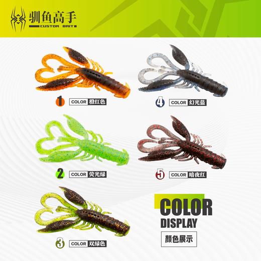 驯鱼高手投降虾 3寸沉水软饵内德虾德州障碍虾倒钓黑坑鲈鱼鳜鱼饵 商品图3