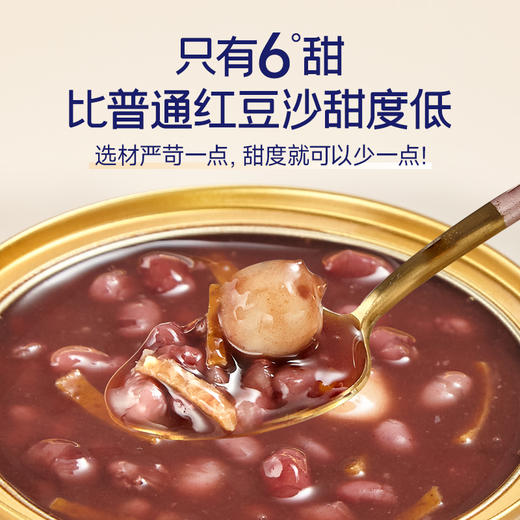 【老客回购】【极盏】港式陈皮红豆沙*6+枇杷炖酥梨*3  /枇杷炖酥梨*6  /红豆沙5碗  润养佳品 商品图6