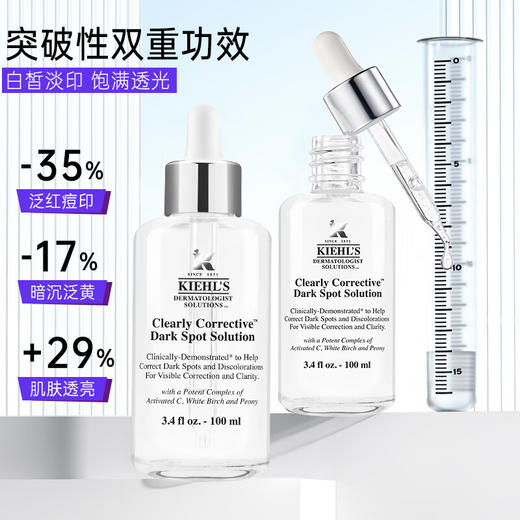 科颜氏淡斑精华100ml 商品图3