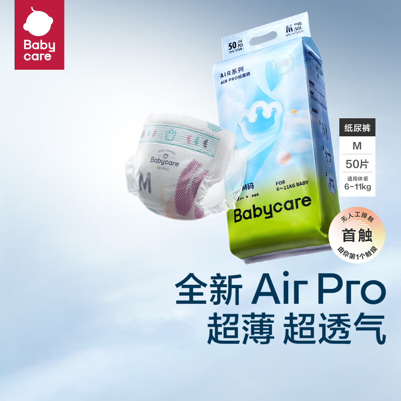 babycare-airpro弱酸纸尿裤（M码50片/L码40片/XL码36片)   新老包装随机发货