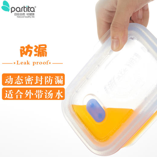 *Partita食品级硅胶折叠保鲜盒 商品图1
