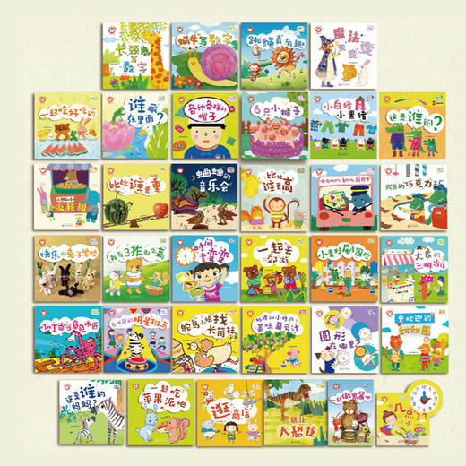 《红狮子数学3岁》（全34册） 商品图1