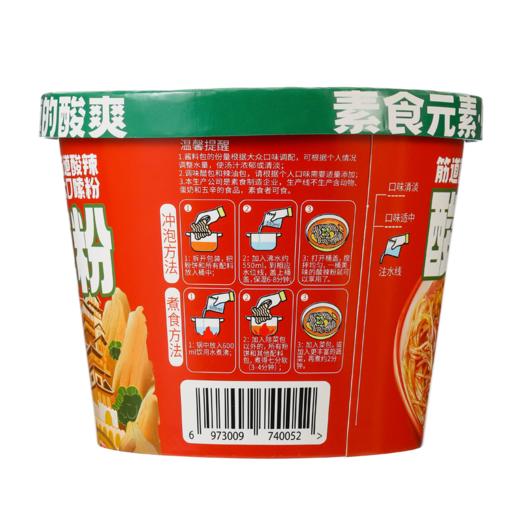 重庆风味酸辣粉 135g*2桶 商品图6