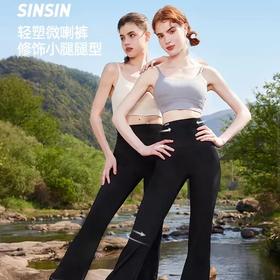 [屁侠推荐]SIINSIIN 轻塑喇叭裤 高腰显瘦