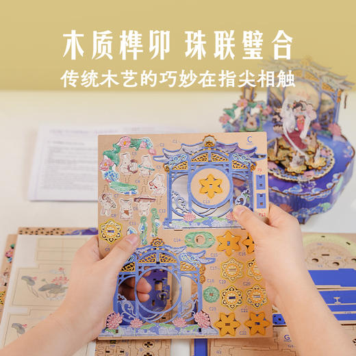 同趣 云屏乐舞拼装八音盒 古风 中国风 生日礼物 商品图2