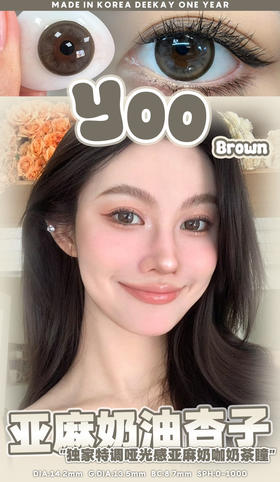 超高舒适度丨DK G376·Deekay丨14.2mm（年抛/2片装）