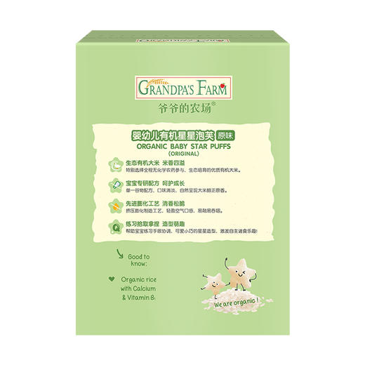 爷爷的农场婴幼儿有机星星泡芙原味30g 商品图5