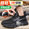 劳保鞋男防砸防刺安全鞋工作鞋夏季钢包头透气轻便橡塑 商品缩略图3