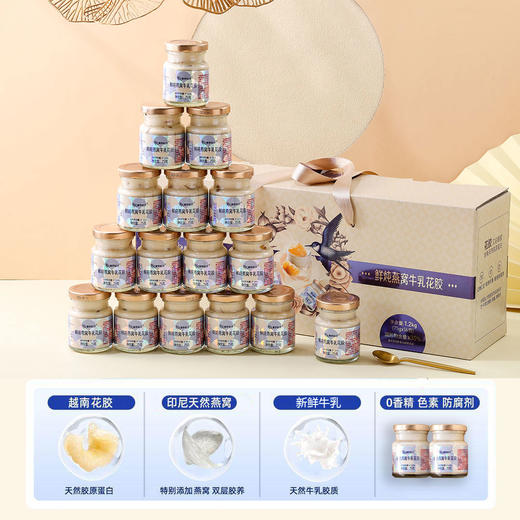 【月满福满】佛罗伦汀鲜炖燕窝牛乳花胶礼盒装 商品图4