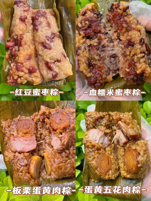 粽香四味 · 粽子礼袋 商品图1