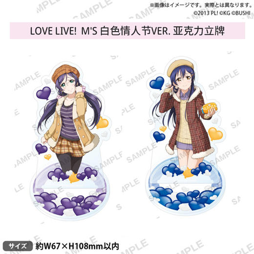 BUSHIROAD Love Live! 学园偶像祭 不可思议之国 立牌 周边谷子 商品图1