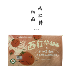 有机西红柿细面 490g