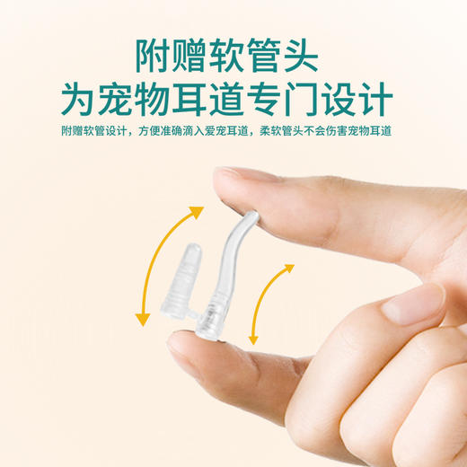 【包装更新 发新包装】巴士宠制霉菌素软膏10g/支 耳螨耳炎耳漂 耳肤灵同效 宠医推荐 线下款 无效包退【5送2，10送5】 商品图3