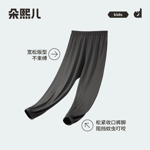 朵熙儿 60S奥地利进口兰精天丝莫代尔儿童夏季薄款透气防蚊凉凉裤【4月家居服专场】 商品图3